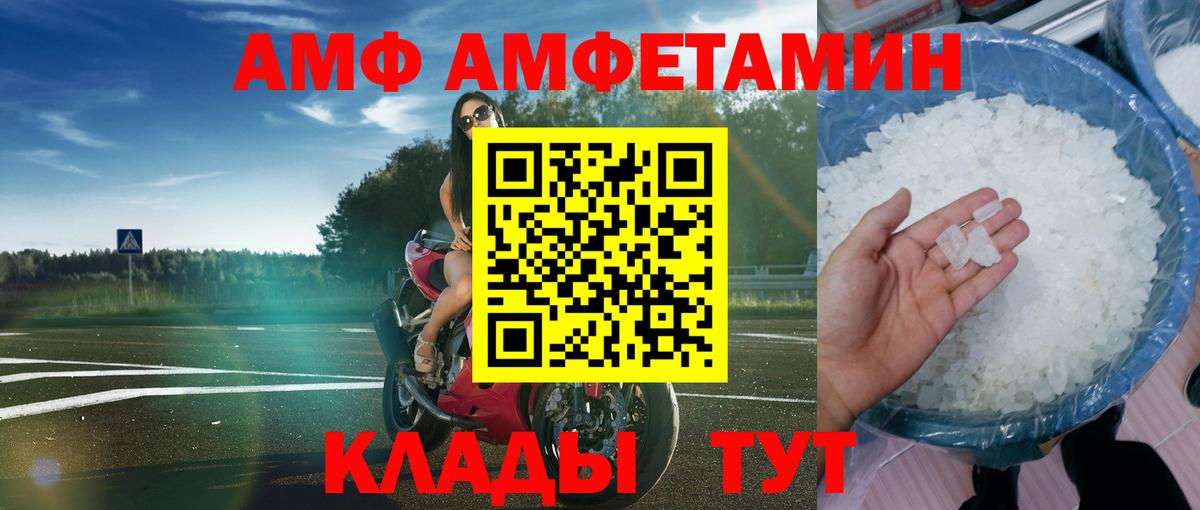 АМФ 97% Дмитров