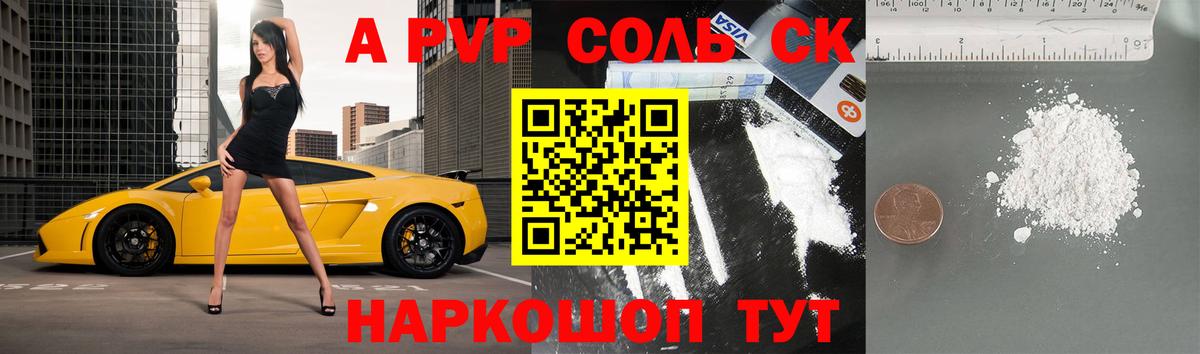 Alpha-PVP мука Дмитров