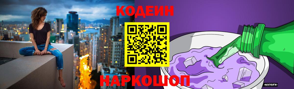 Дмитров  Кодеиновый сироп Lean напиток Lean (лин)  купить наркотики сайты  Вход с VPN  Кодеин напиток Lean (лин) 