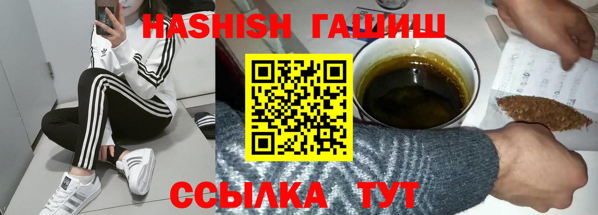 Гашиш ice o lator  Вход с VPN  Дмитров  ГАШИШ  ГАШИШ VHQ 