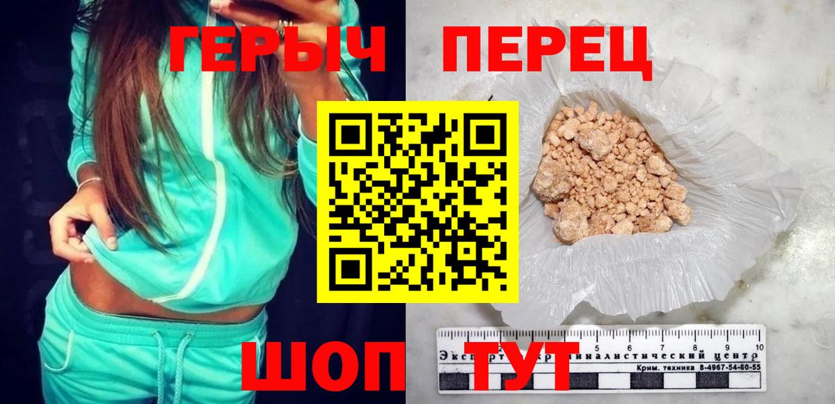 Героин VHQ Дмитров