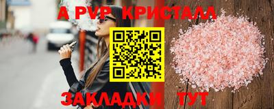 a pvp Краснокаменск