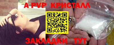 a pvp Краснокаменск