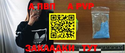 a pvp Краснокаменск