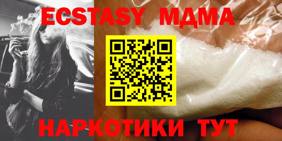 Дмитров  МДМА VHQ  МДМА  Вход с VPN  МДМА Molly 
