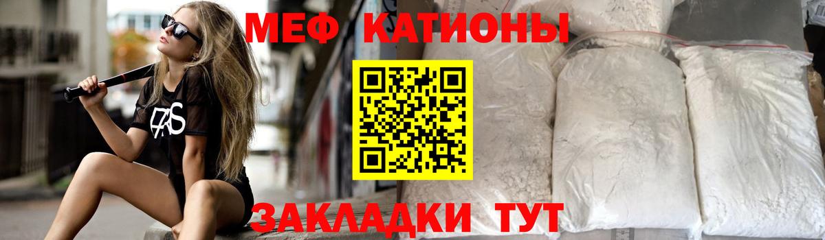 Мефедрон кристаллы Дмитров