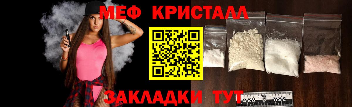 МЯУ-МЯУ  Меф VHQ  блэк спрут рабочий сайт  Меф мука  Дмитров  Меф  Вход с VPN 