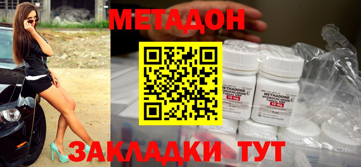 Метадон VHQ  Вход с VPN  Метадон VHQ  Дмитров 